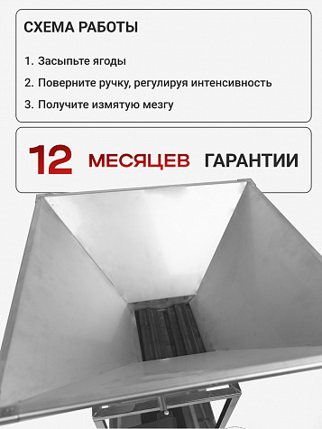 Мялка «Ягодка Комфорт» 32 л. из нержавеющей стали